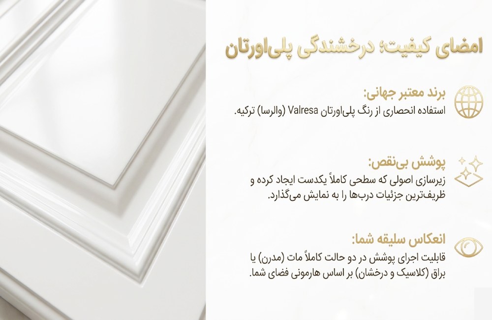 کابینت های نئوکلاسیک- آریس چوب