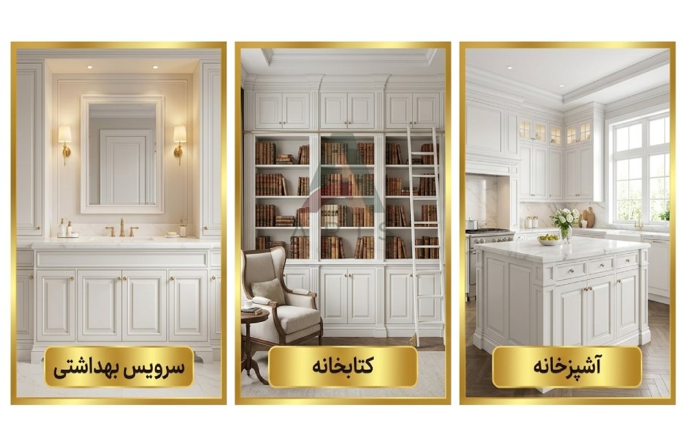 درب کابینت ممبران- آریس چوب