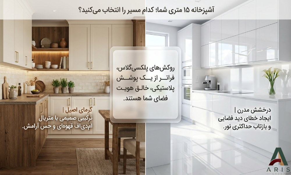 درب کابینت های‌گلاس- آریس چوب